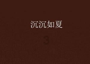 冰汽时代
