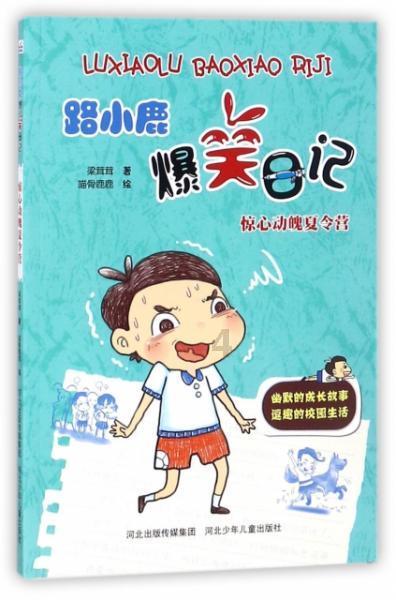 飞天小猪仔