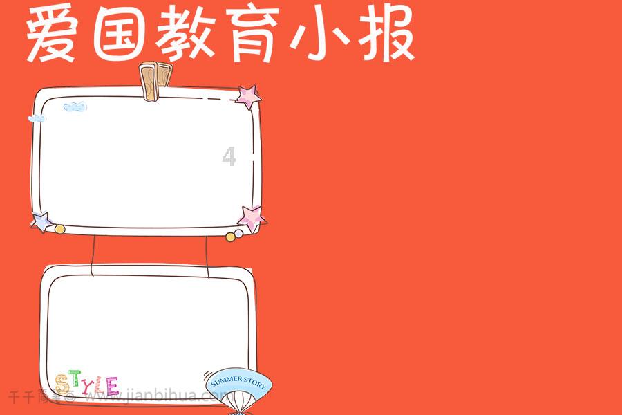 银河奥特曼遗址记