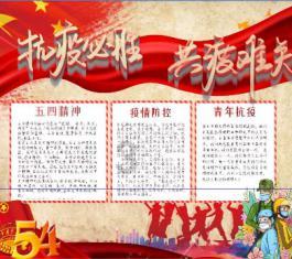 圣战英雄