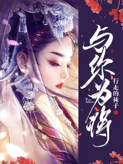 德古拉伯爵的住所